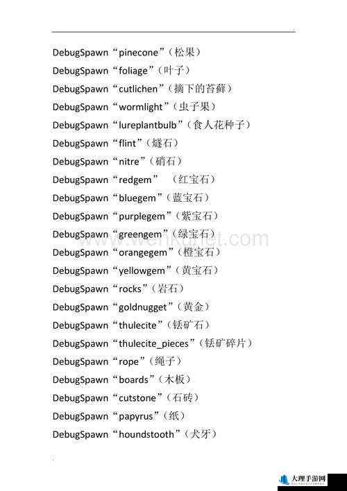 饥荒游戏中花瓣的用途与代码图鉴详解