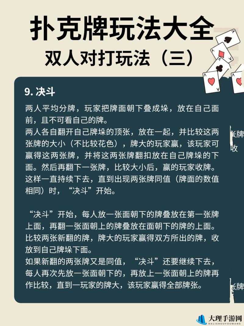 女生在玩扑克时出现又痛又痒的情况，应该如何应对？